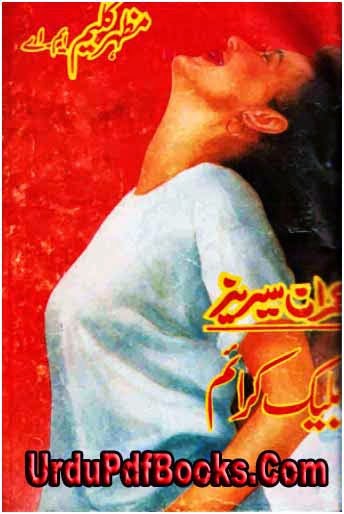 Lords By Mazhar Kaleem Pdf